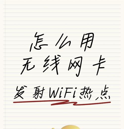 手机卡和无线网卡设备如何使用？
