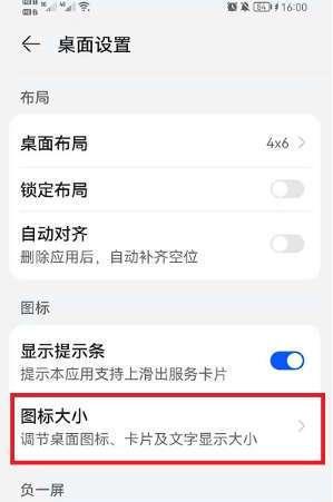 荣耀手机背面图标设置方法是什么？
