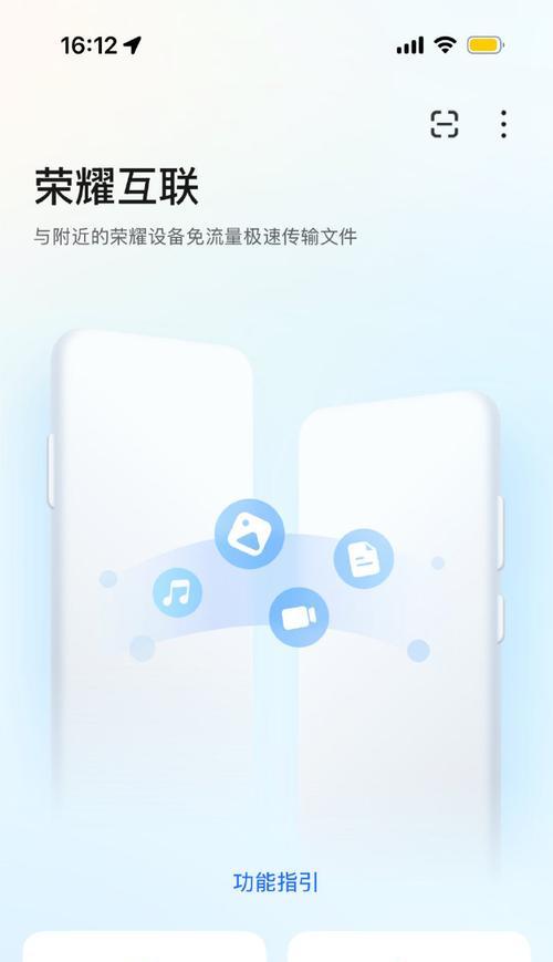 易控连接荣耀手机的使用方法是什么？