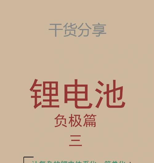苹果手机电池石墨片拆卸方法是什么？需要注意什么？