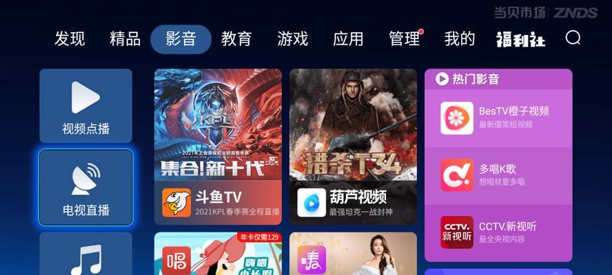 游戏网络机顶盒如何联网玩游戏？