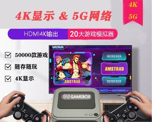 游戏网络机顶盒如何联网玩游戏？