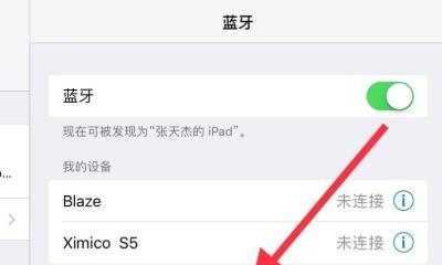 墨觉耳机如何连接蓝牙？连接步骤详细说明是什么？