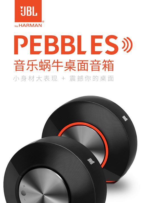 蜗牛低音炮家用使用方法是什么？效果如何？