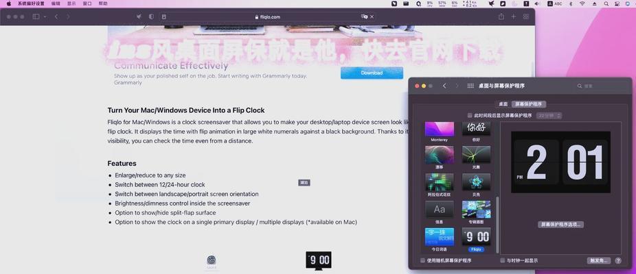 如何流畅使用苹果电脑上的软件？