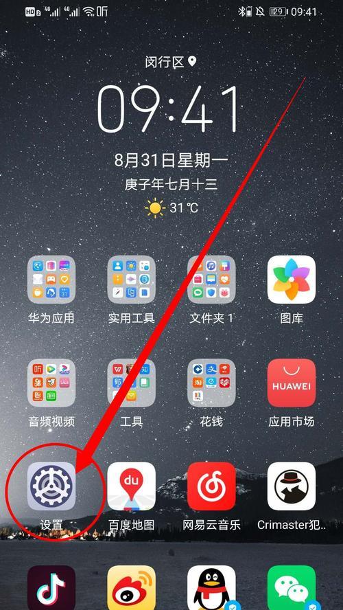 手机软件翻转功能无法关闭怎么办？