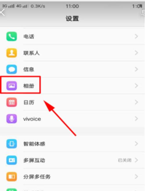 手机软件翻转功能无法关闭怎么办？
