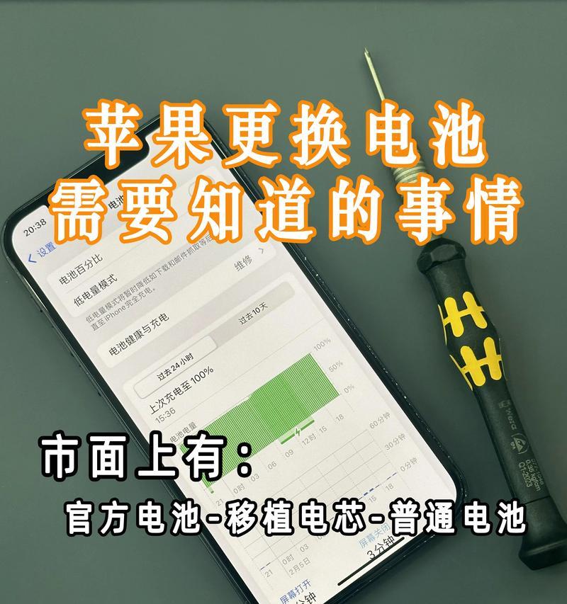 手机电池何时需要更换？如何判断电池寿命？