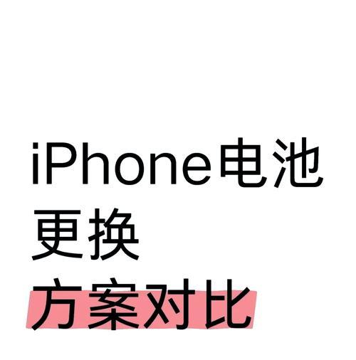 手机电池何时需要更换？如何判断电池寿命？