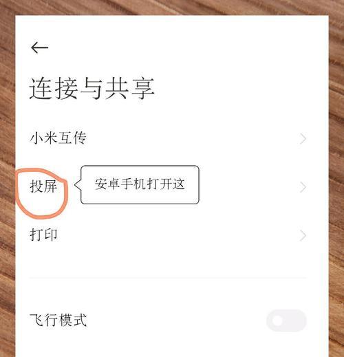 投屏时电视屏幕变小如何解决？