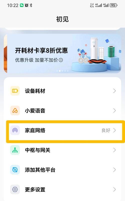 如何更改网关下的设备设置？更改后会影响网络连接吗？