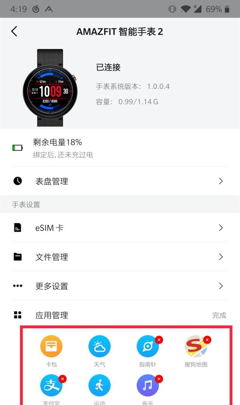 智能手表表屏脱胶如何处理？修复方法和步骤是什么？