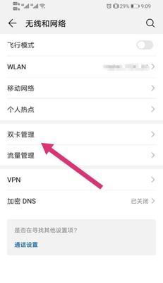 如何转号到华为手机上？需要哪些步骤？