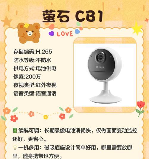 萤石摄像头手机连接方法？连接后如何操作？