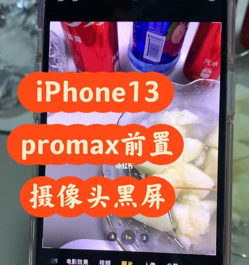 手机前摄像头小问题如何解决？有哪些改善方法？