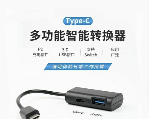 平板电脑充电线转接线使用方法？
