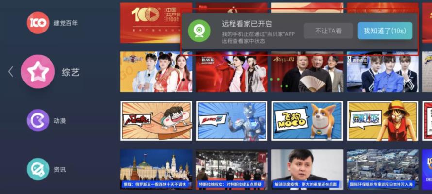 机顶盒远程传送操作步骤是什么？