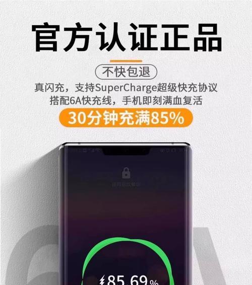 手机快充动画设置方法是什么？效果如何？