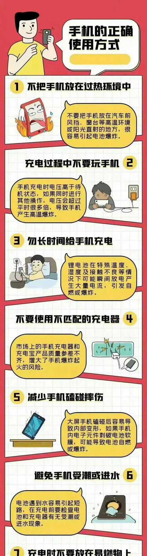 手机快充动画设置方法是什么？效果如何？