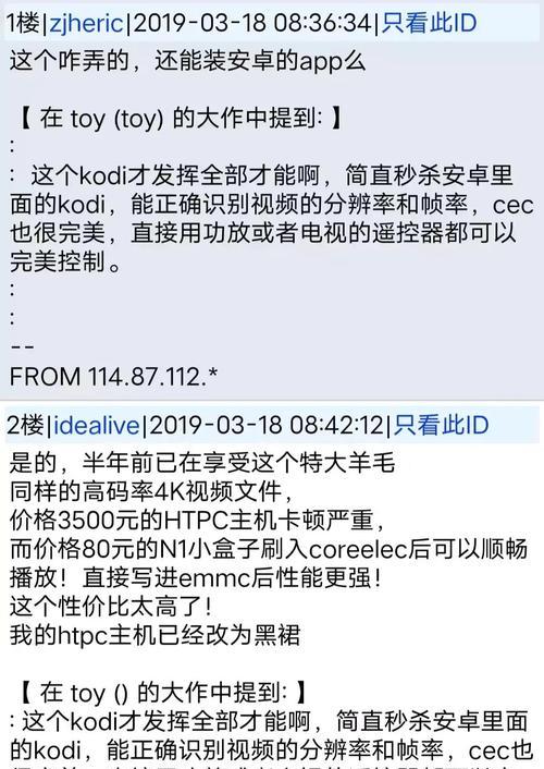 双系统点歌机顶盒的操作方法是什么？