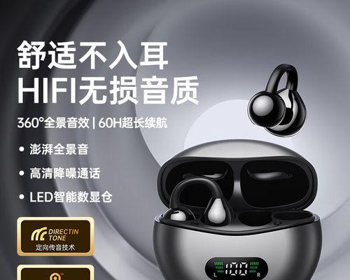 蓝牙耳机固质的含义是什么？