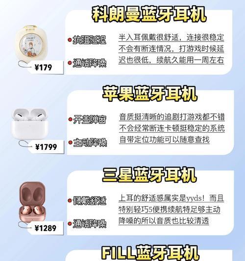 蓝牙耳机固质的含义是什么？