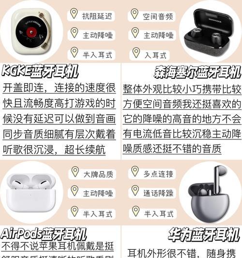 蓝牙耳机固质的含义是什么？