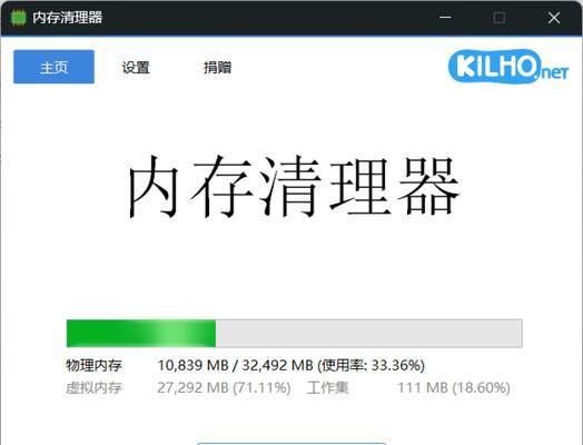 电脑已使用内存清理方法有哪些？