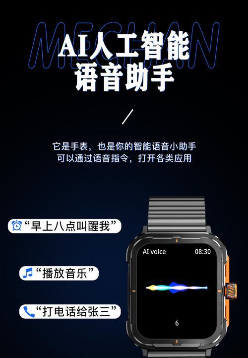 监控监测智能手表怎么用？使用前需要了解哪些信息？