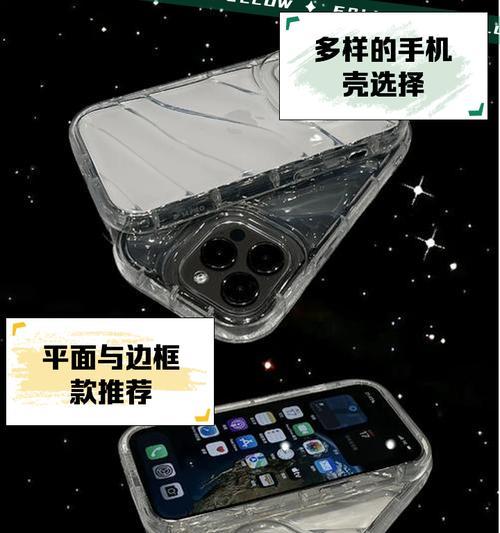 苹果手机外壳上的珠子有何作用？