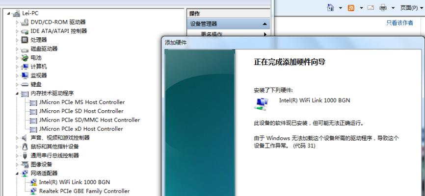 联想显卡驱动更新失败怎么办？有哪些解决方法？
