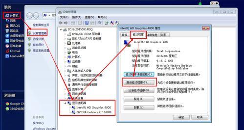 联想显卡驱动更新失败怎么办？有哪些解决方法？