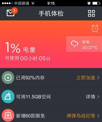 新安手机电池更换流程是怎样的？需要哪些工具？