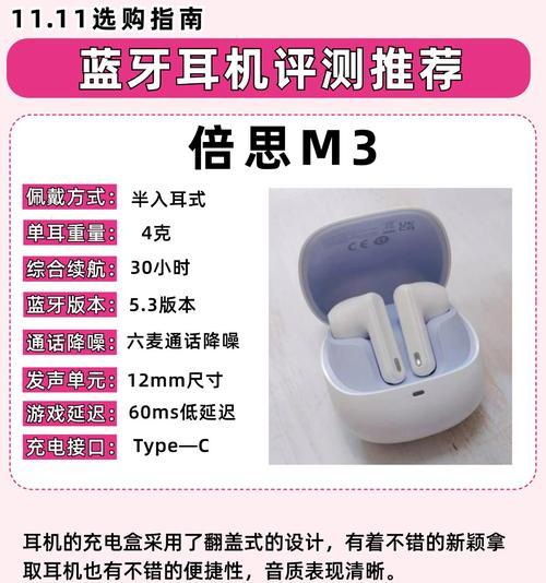 蓝牙辅助连接耳机有什么用？有什么好处？