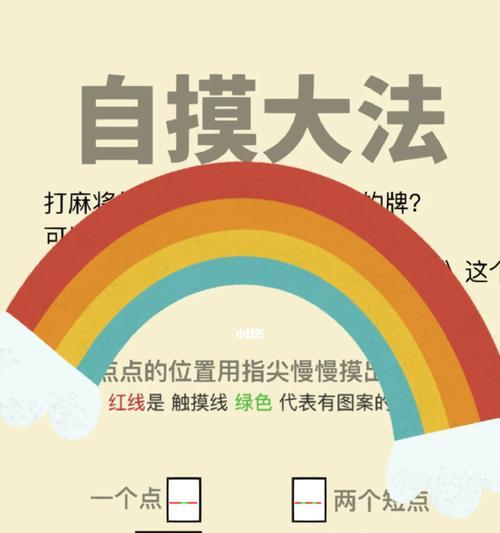 麻将手机软件快速盲摸技巧是什么？使用中遇到问题如何解决？