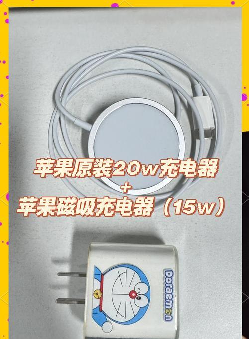苹果手机磁吸充电功能是什么？