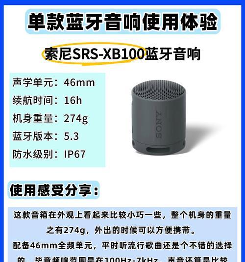 蓝牙音响声音减小的调节位置在哪里？