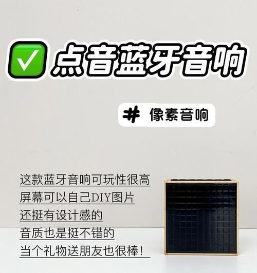 蓝牙音响声音减小的调节位置在哪里？