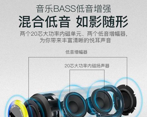 新款手机蓝牙低音炮怎么用？连接步骤和音质调整方法？