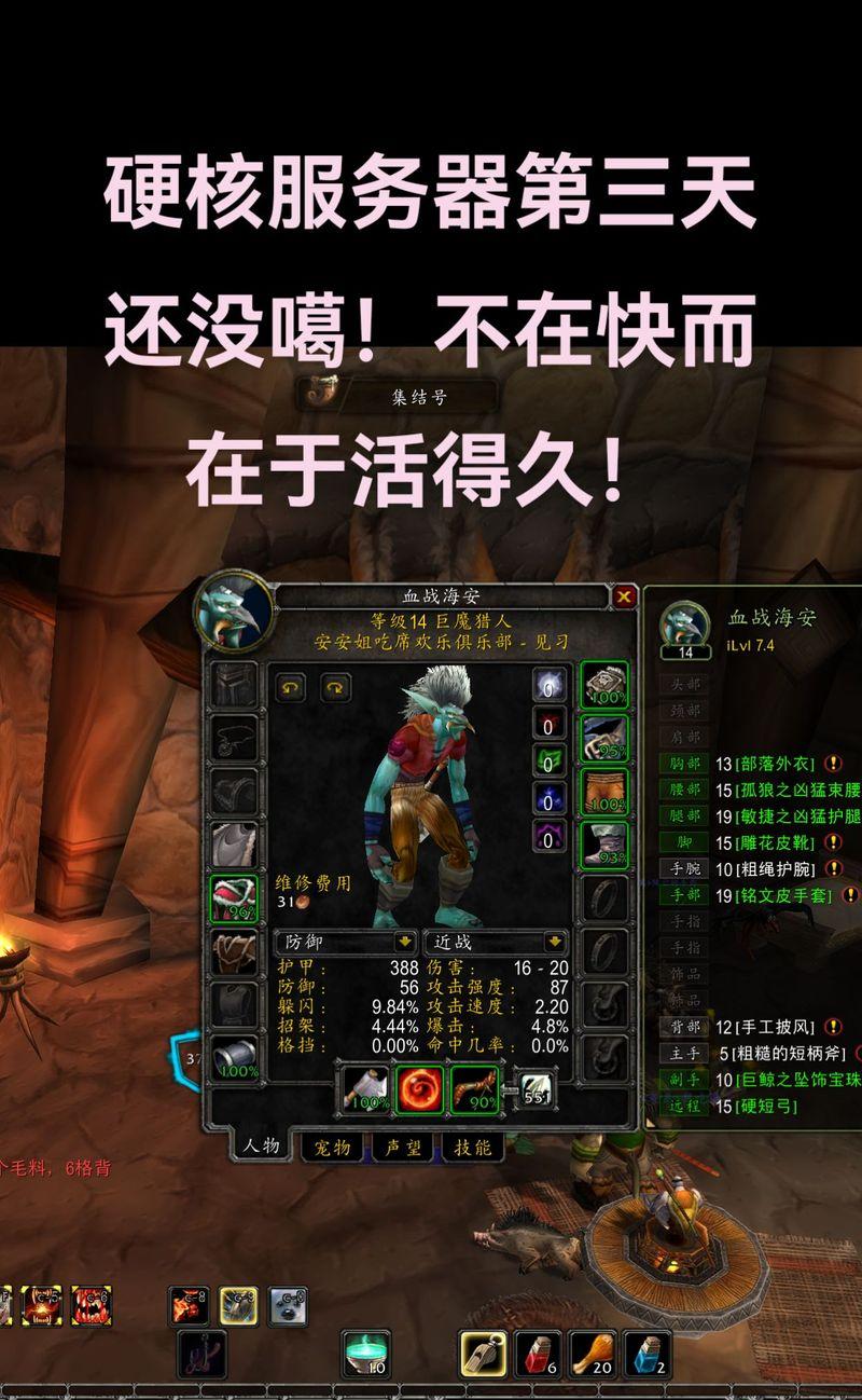 魔兽60版本服务器选择建议是什么？