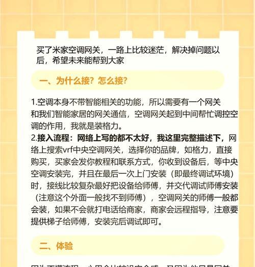 中央空调网关蓝牙开启步骤是什么？