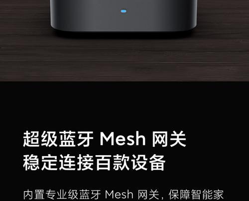 小米温湿度计蓝牙mesh网关功能是什么？使用中常见问题有哪些？