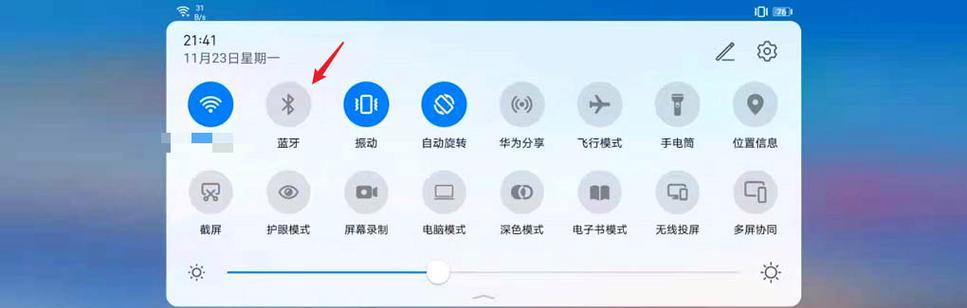 平板电脑如何连接电脑使用？