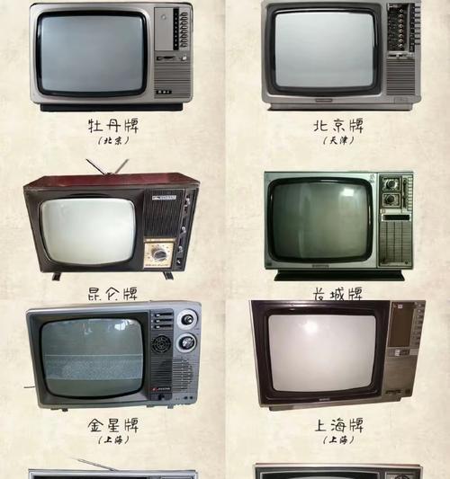 中国第一台电视机的外观是怎样的？