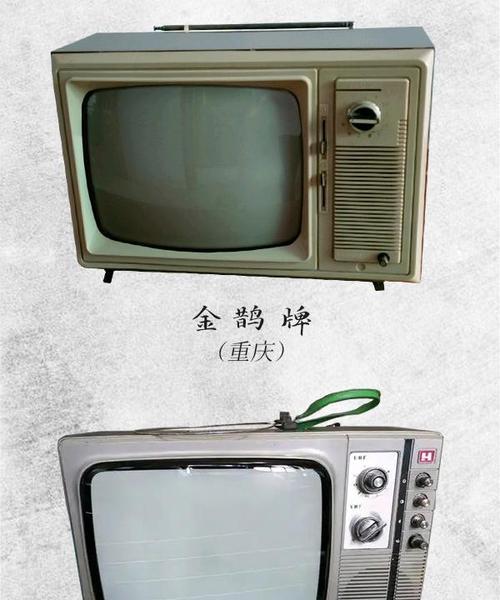 中国第一台电视机的外观是怎样的？