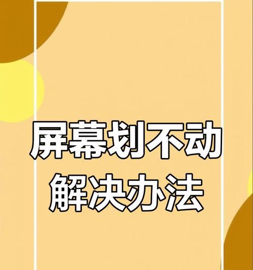 苹果手机屏幕调光功能消失怎么办？原因及解决方法？