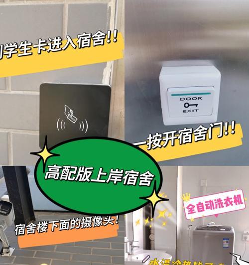 小摄像头如何与校园卡结合使用？操作步骤是什么？