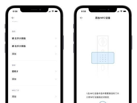 华为智能锁猫眼版NFC使用方法是什么？使用中应注意什么？