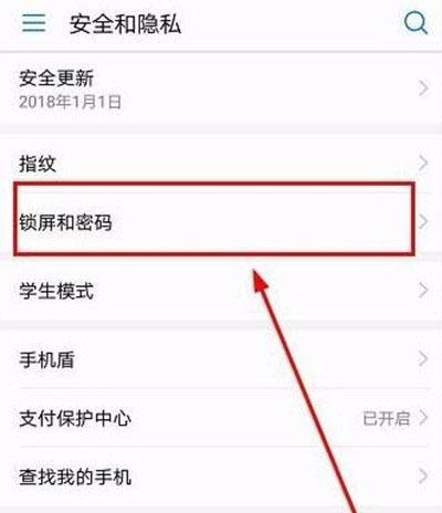 荣耀手机主题设置步骤是什么？