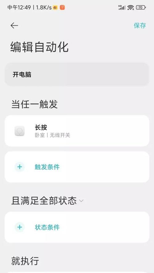 小米智能插座账号更换流程是怎样的？更换后如何重新绑定设备？